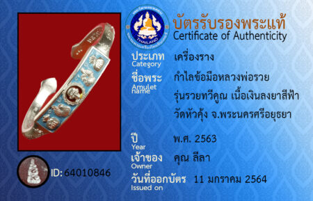ID 64010846