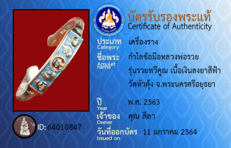 ID 64010847