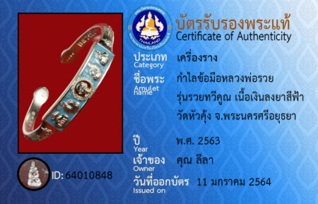 ID 64010848