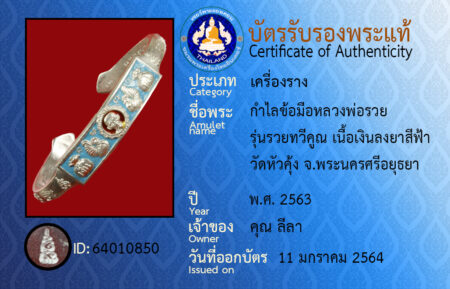 ID 64010850