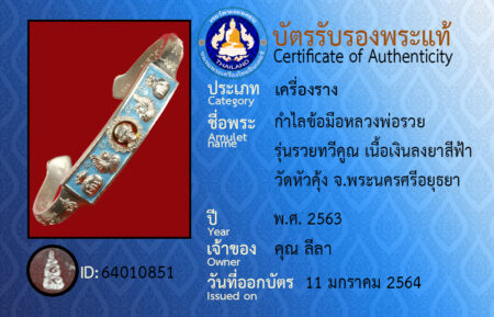 ID 64010851
