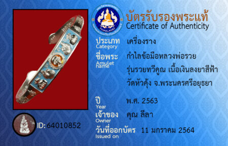ID 64010852