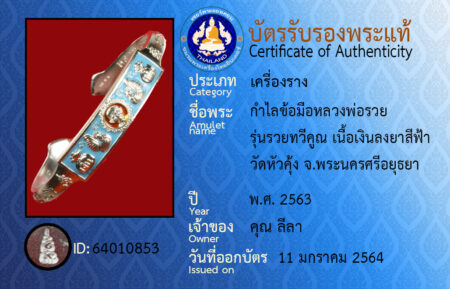 ID 64010853