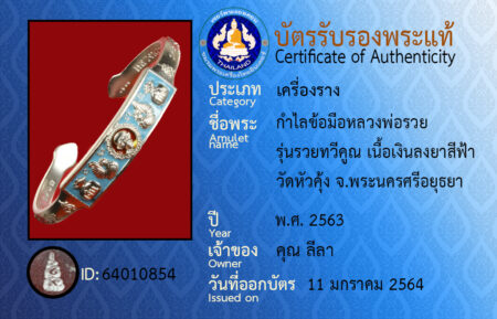 ID 64010854