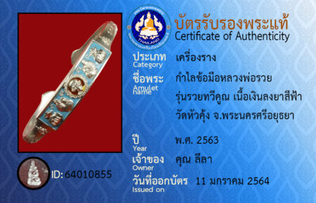 ID 64010855