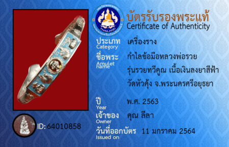 ID 64010858