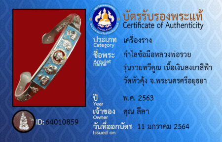 ID 64010859