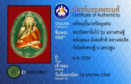 ID 64010861