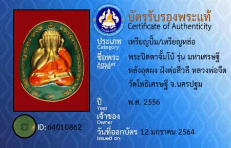ID 64010862
