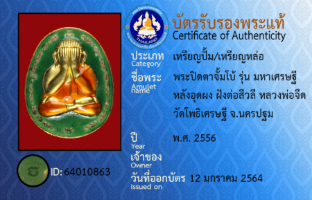 ID 64010863
