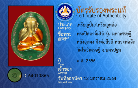 ID 64010865