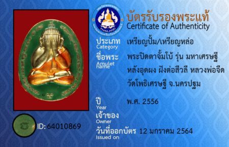 ID 64010869