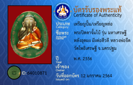 ID 64010871
