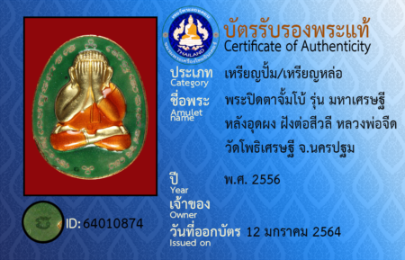 ID 64010874