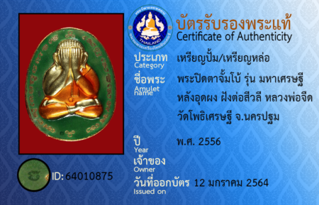 ID 64010875