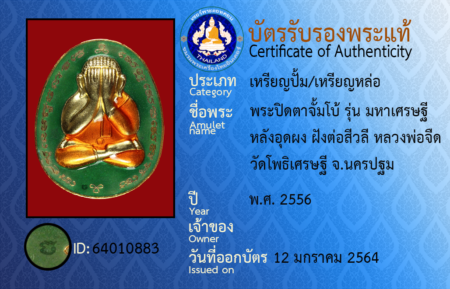 ID 64010883