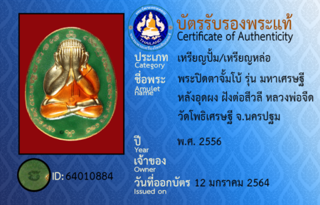 ID 64010884