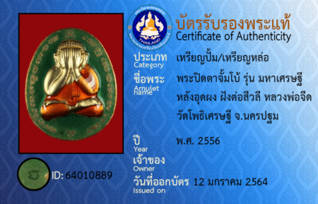 ID 64010889