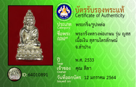 ID 64010891