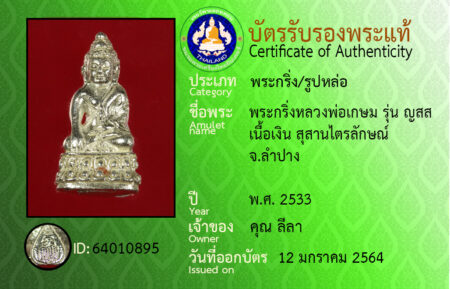 ID 64010895