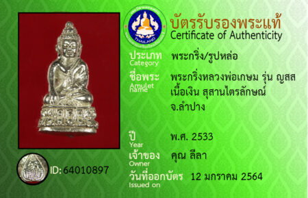 ID 64010897