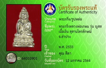 ID 64010901