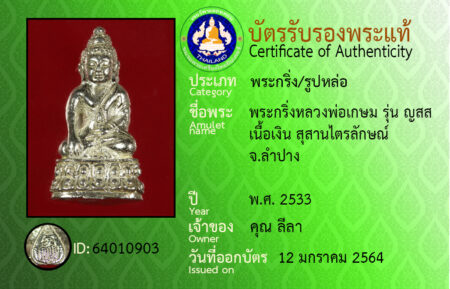 ID 64010903