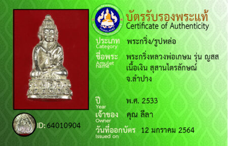 ID 64010904