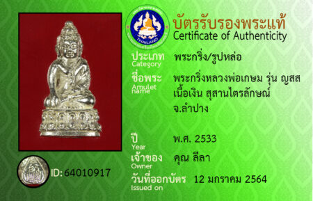 ID 64010917