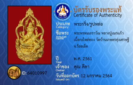 ID 64010997