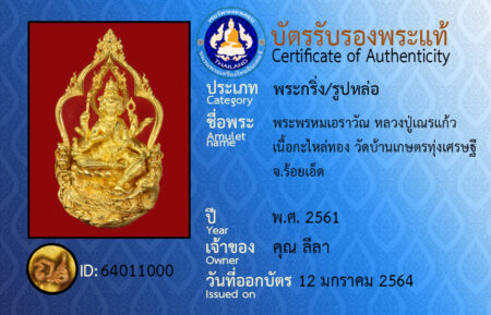 ID 64011000