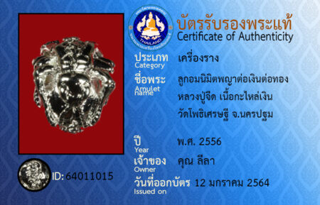 ID 64011015