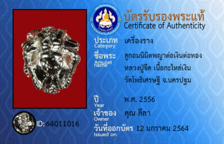 ID 64011016