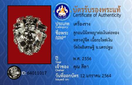 ID 64011017