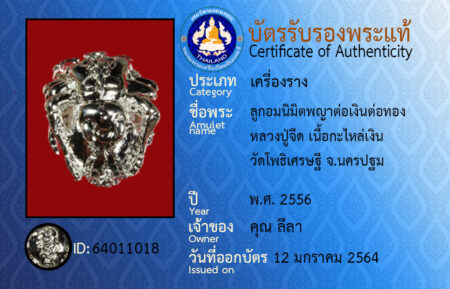 ID 64011018