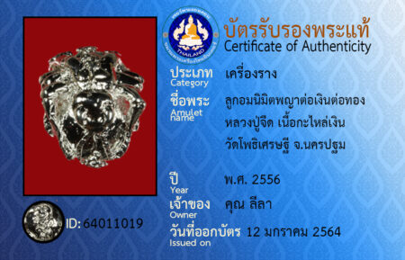 ID 64011019