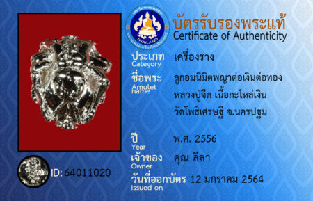 ID 64011020