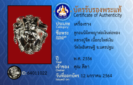 ID 64011022