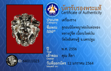 ID 64011023