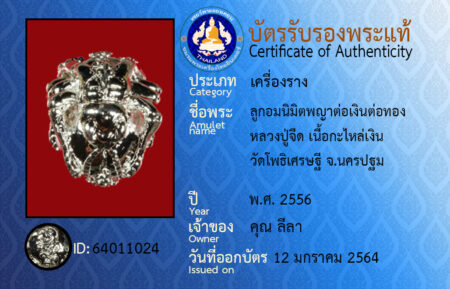 ID 64011024