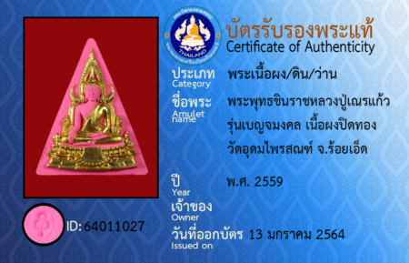 ID 64011027