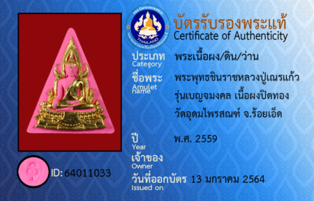 ID 64011033