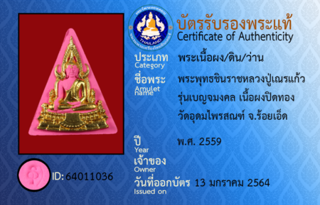 ID 64011036