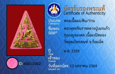 ID 64011042