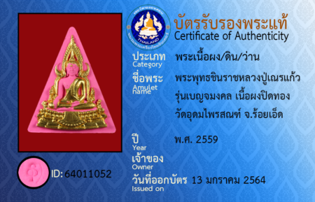 ID 64011052