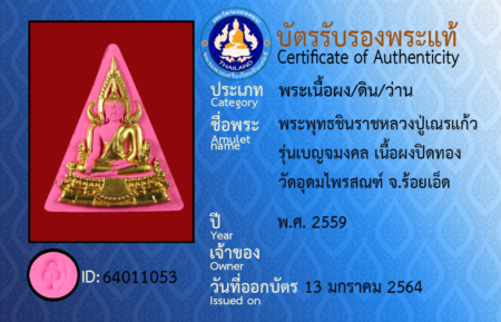 ID 64011053