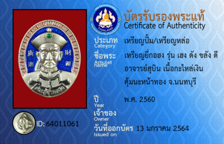 ID 64011061