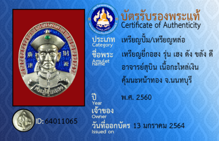 ID 64011065