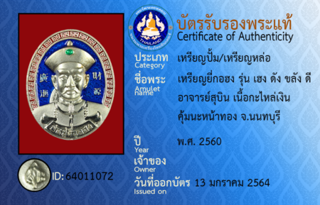 ID 64011072