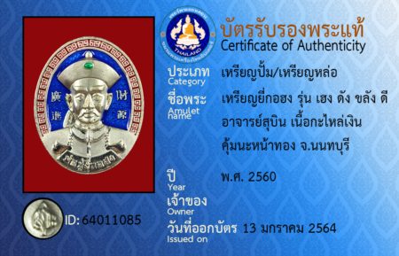 ID 64011085